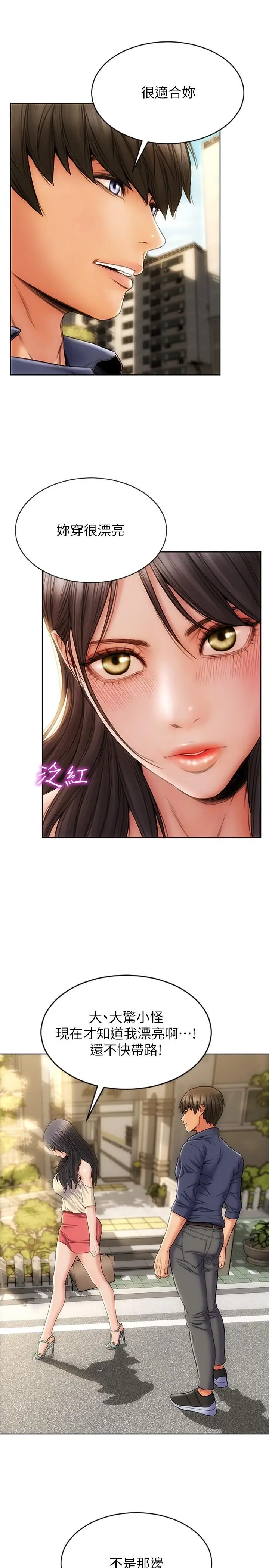 漫画《致命坏男人》第5话第25张图