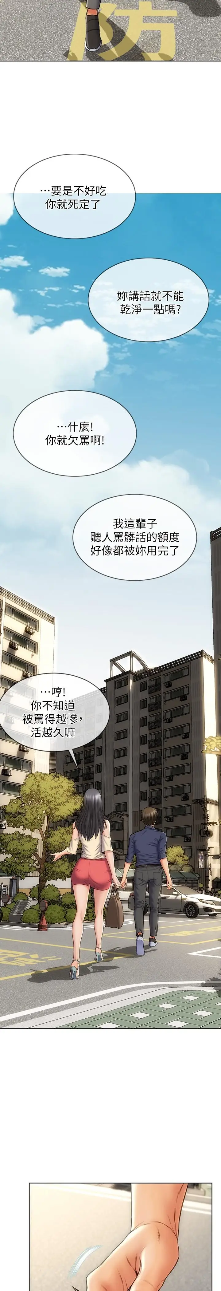 漫画《致命坏男人》第5话第27张图