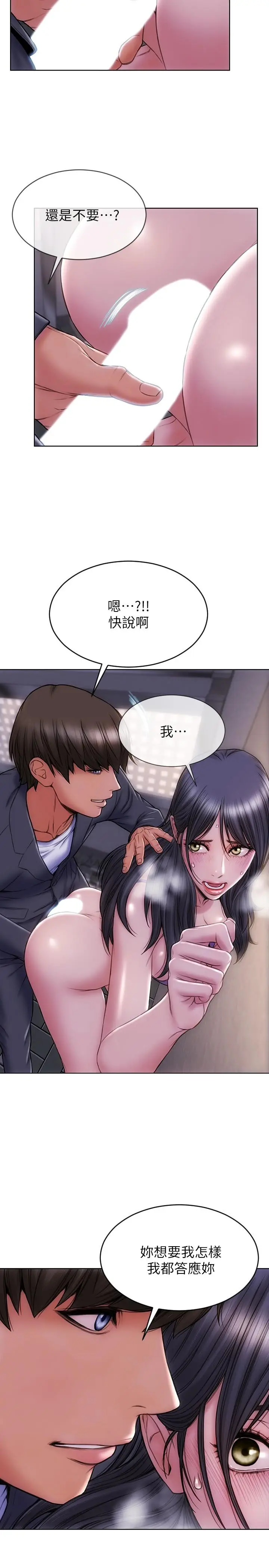 漫画《致命坏男人》第5话第3张图
