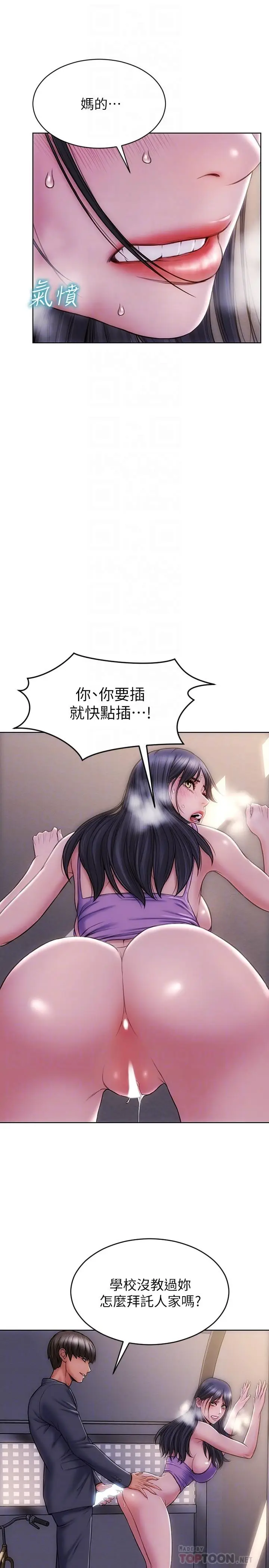 漫画《致命坏男人》第5话第4张图