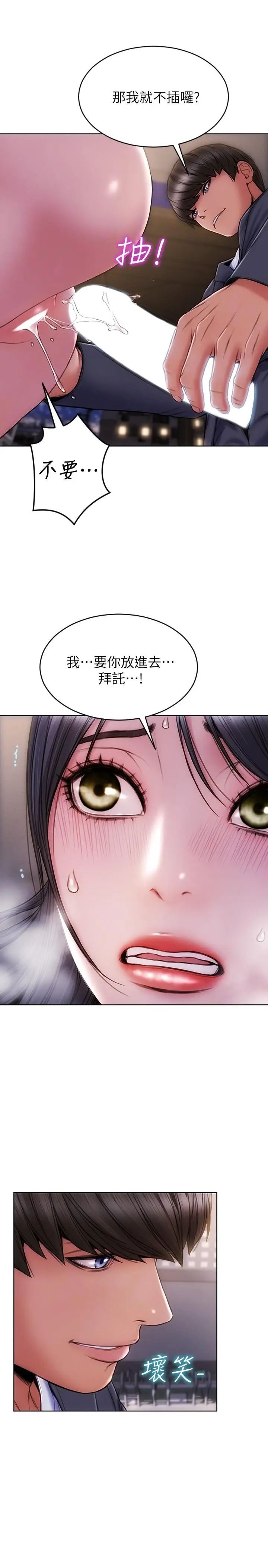 漫画《致命坏男人》第5话第7张图