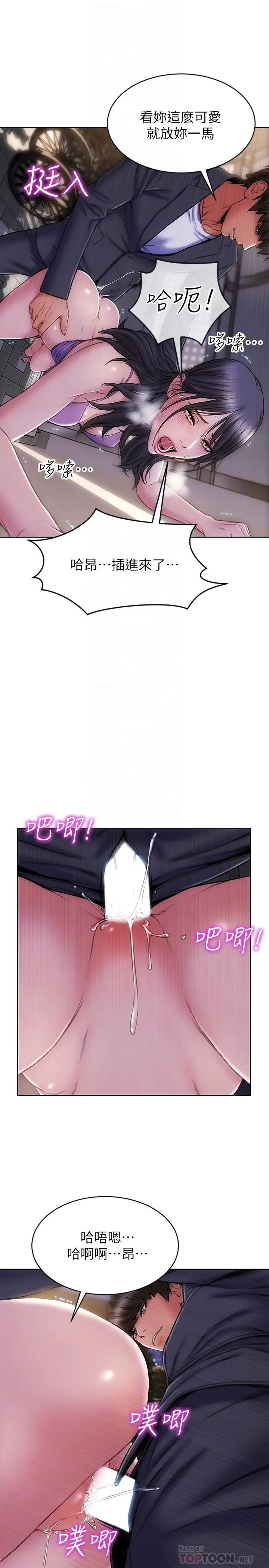 漫画《致命坏男人》第5话第8张图