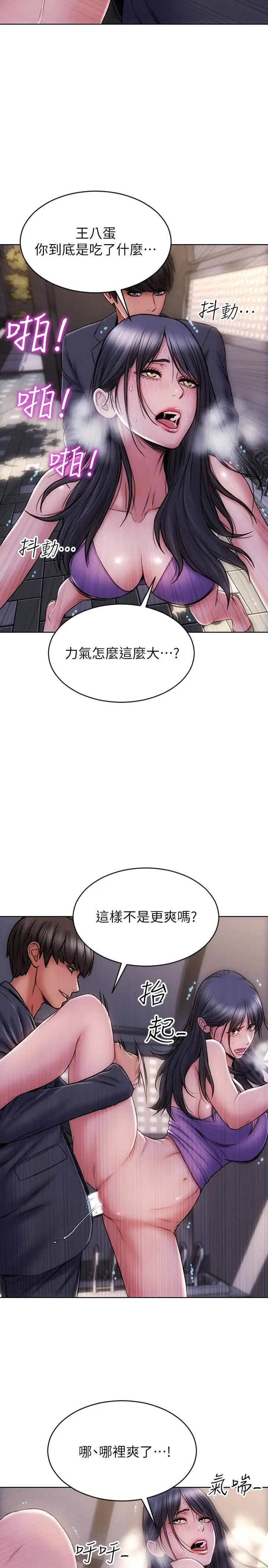 漫画《致命坏男人》第5话第9张图