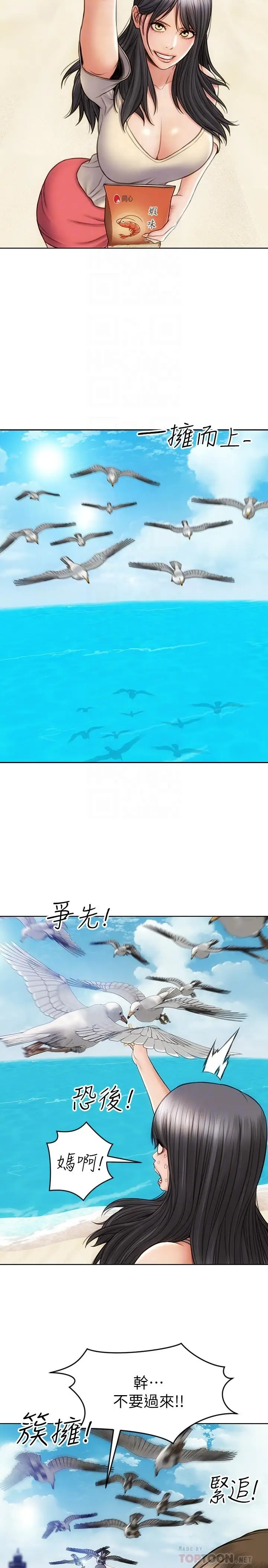 漫画《致命坏男人》第6话第10张图