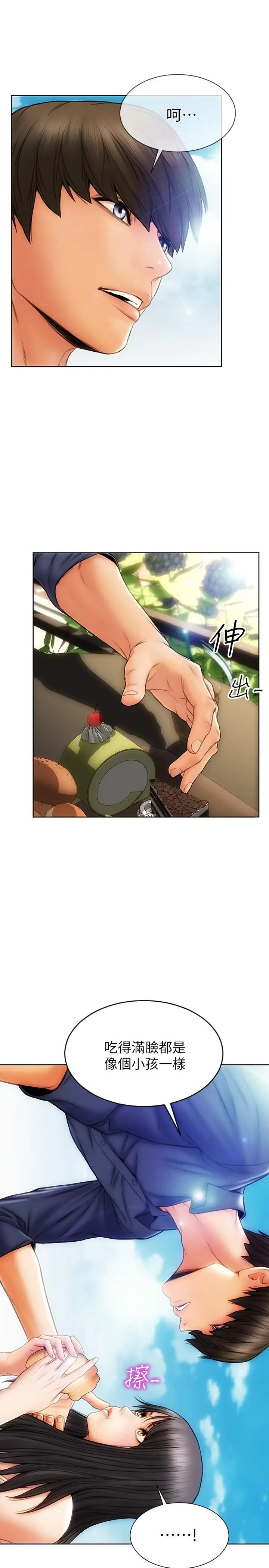 漫画《致命坏男人》第6话第15张图