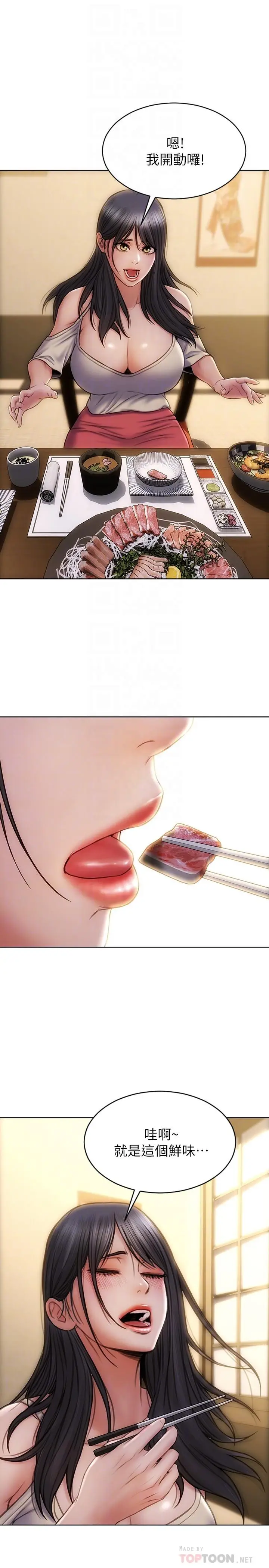 漫画《致命坏男人》第6话第18张图