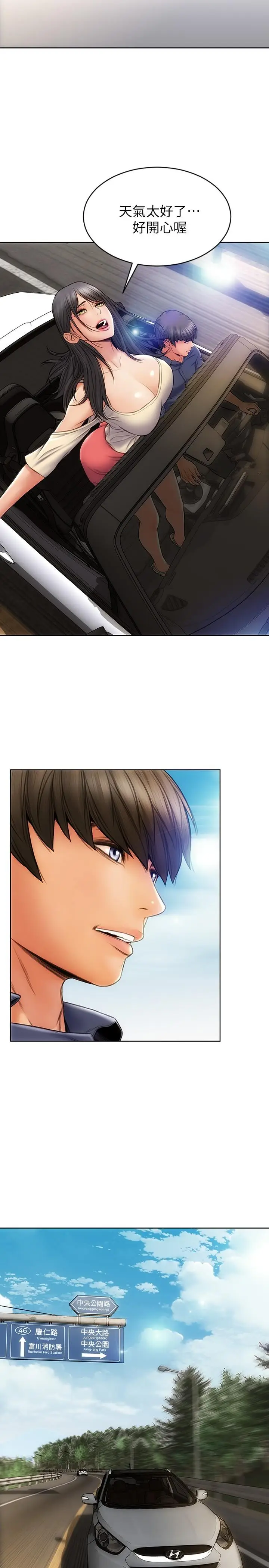 漫画《致命坏男人》第6话第2张图