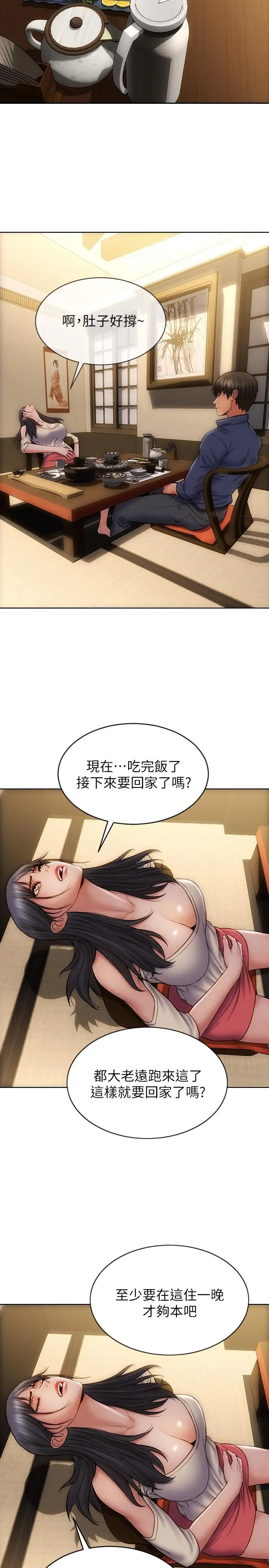 漫画《致命坏男人》第6话第20张图