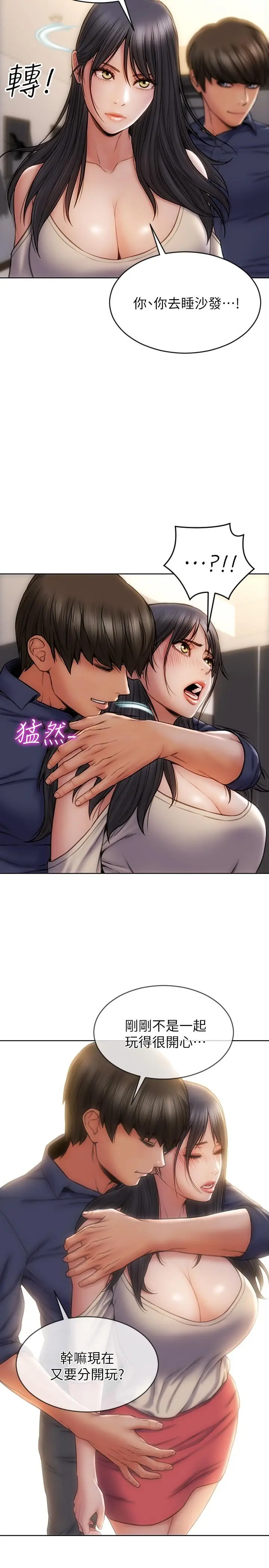 漫画《致命坏男人》第6话第25张图