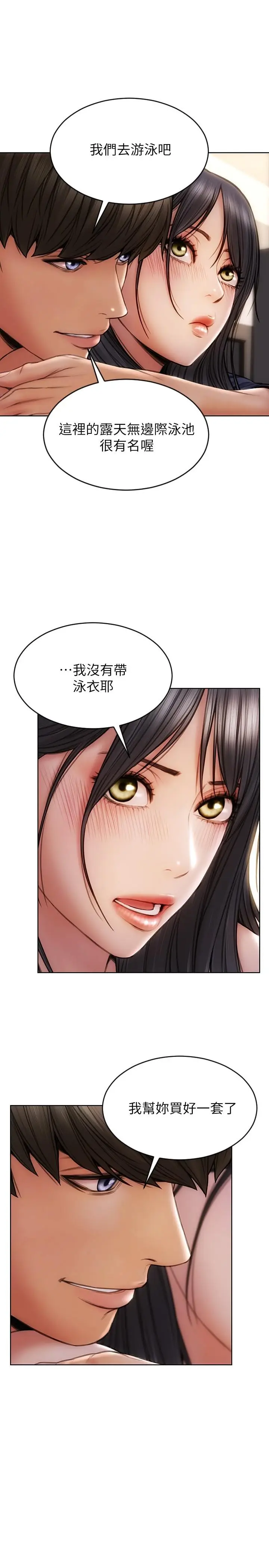 漫画《致命坏男人》第6话第26张图