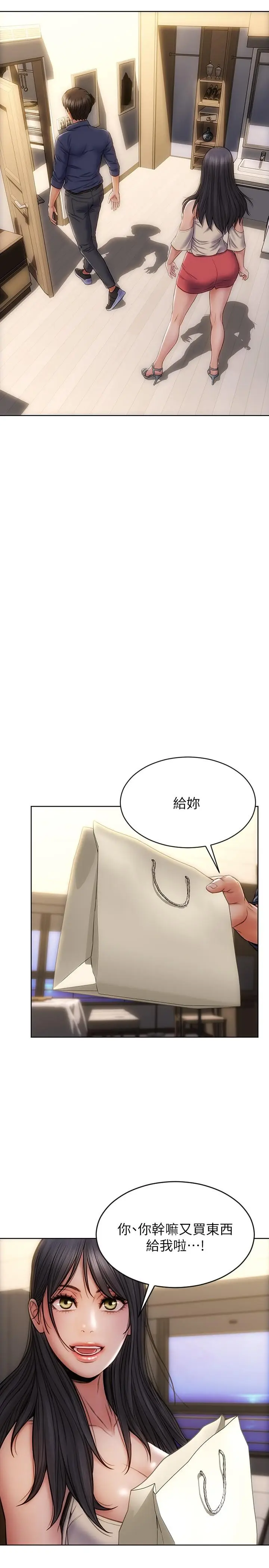 漫画《致命坏男人》第6话第27张图