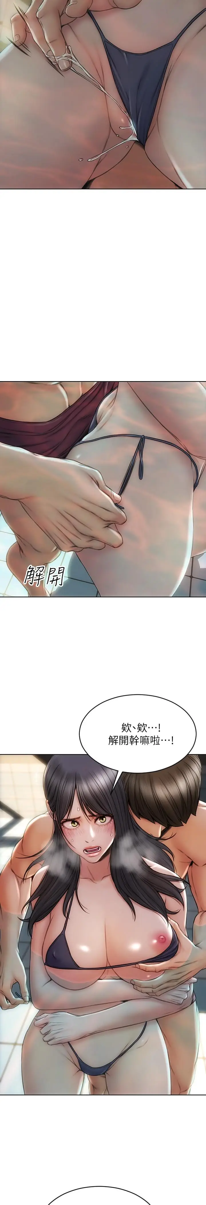 漫画《致命坏男人》第7话第11张图