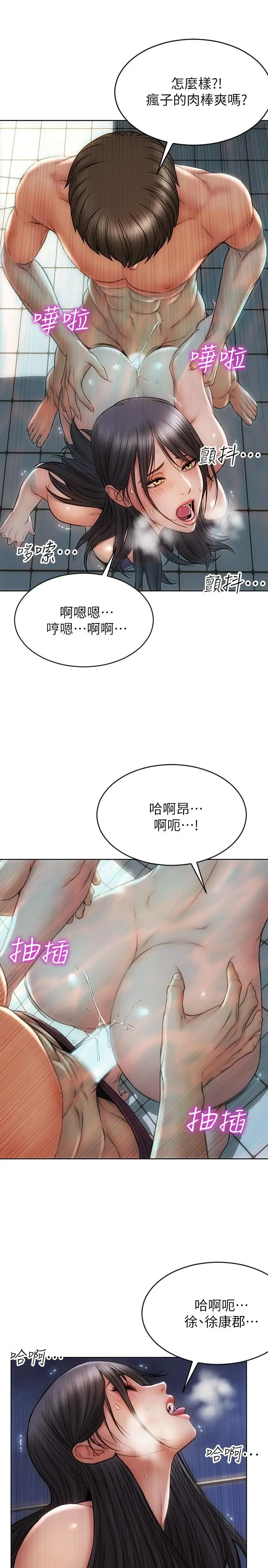 漫画《致命坏男人》第7话第15张图
