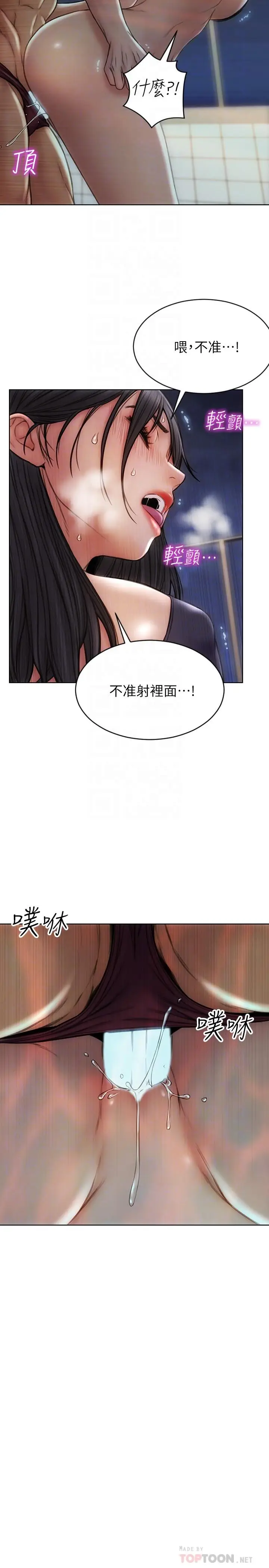 漫画《致命坏男人》第7话第18张图