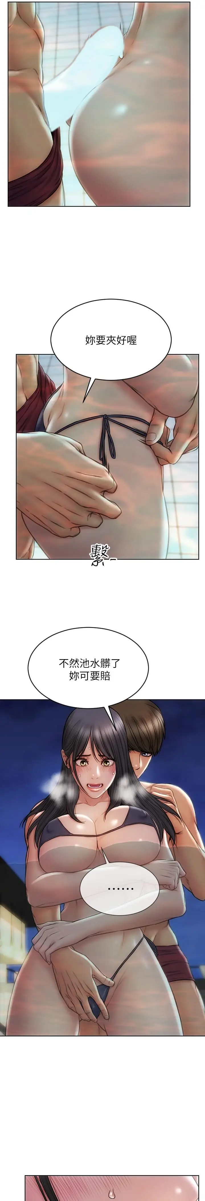 漫画《致命坏男人》第7话第19张图