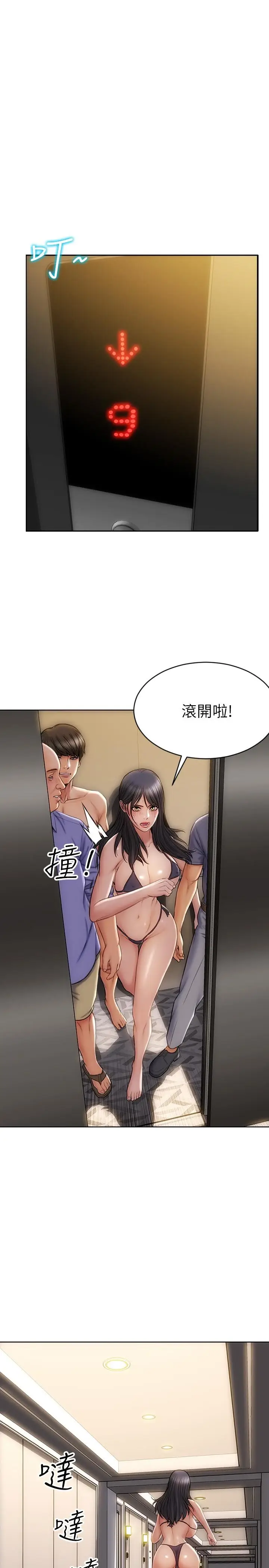 漫画《致命坏男人》第7话第23张图