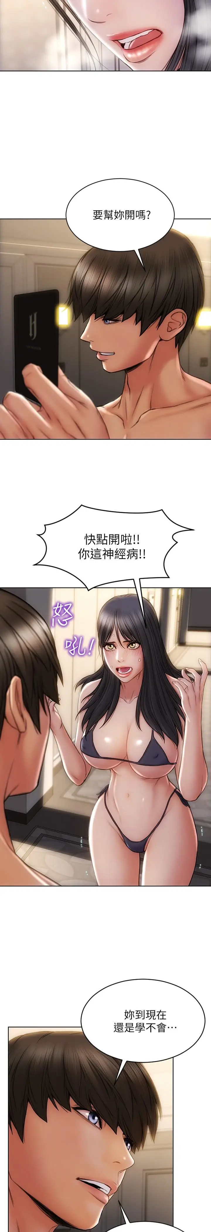 漫画《致命坏男人》第7话第25张图