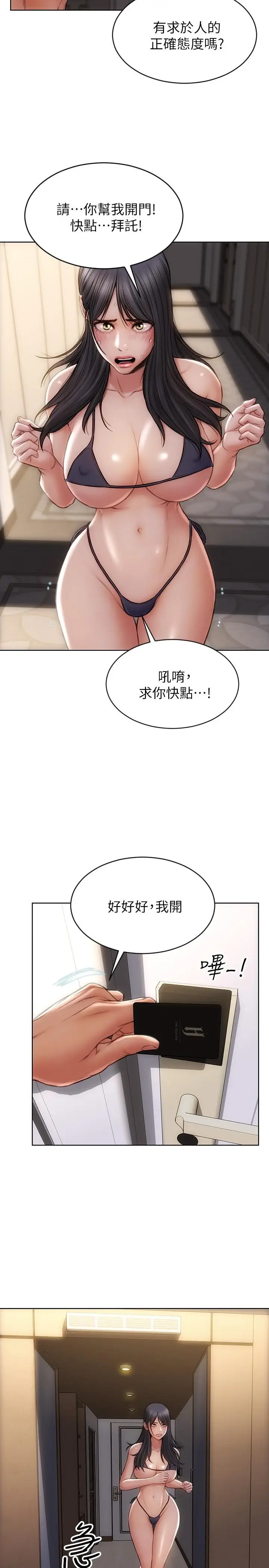 漫画《致命坏男人》第7话第26张图