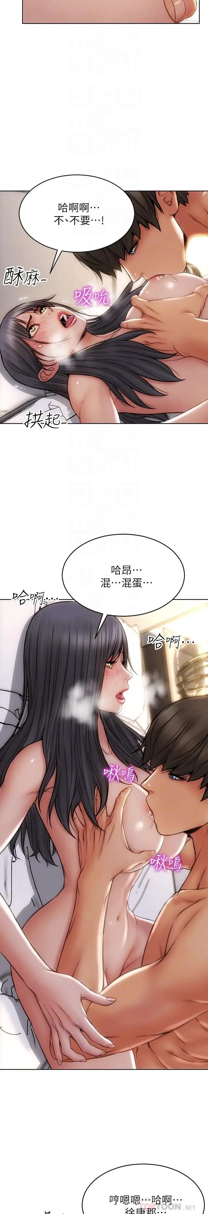 漫画《致命坏男人》第8话第10张图