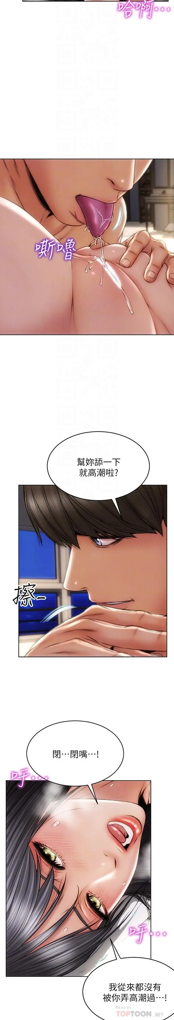 漫画《致命坏男人》第8话第16张图