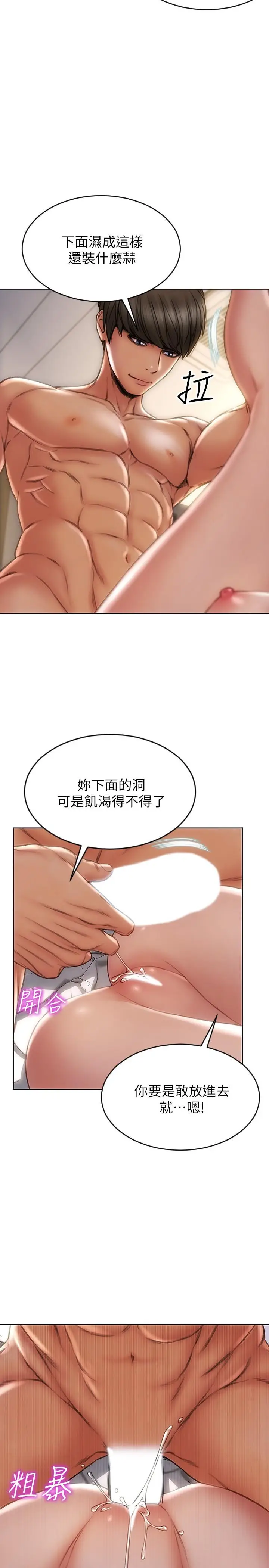 漫画《致命坏男人》第8话第17张图