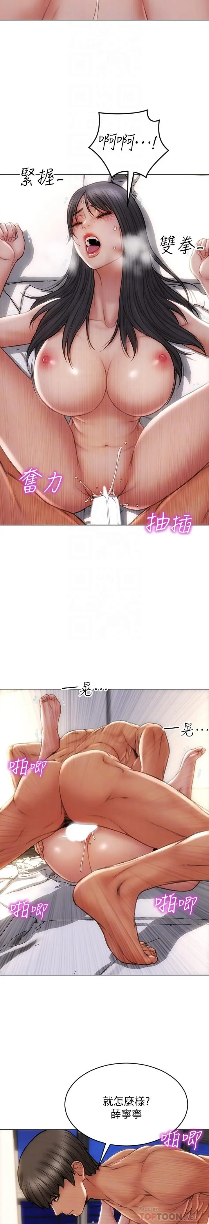 漫画《致命坏男人》第8话第18张图