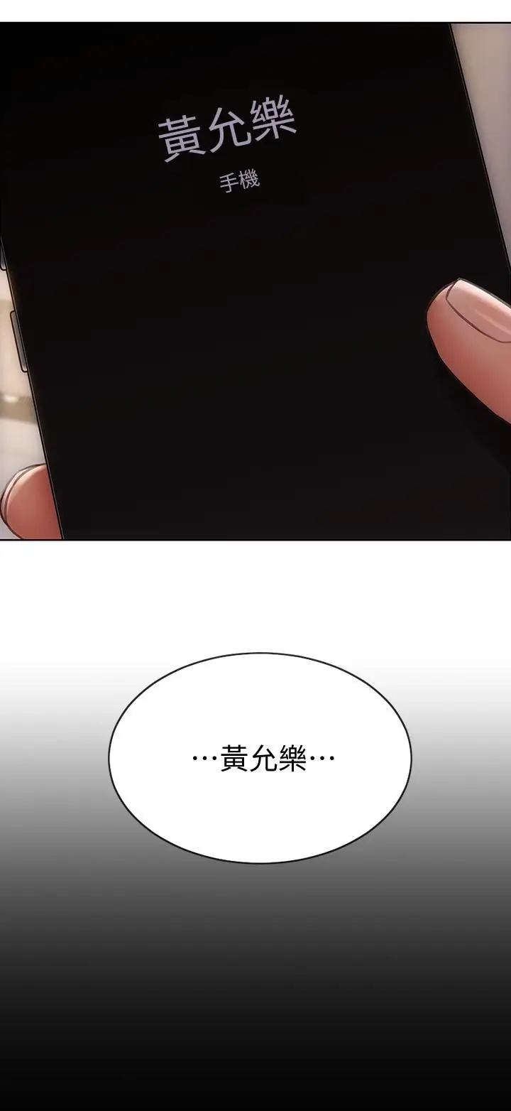 漫画《致命坏男人》第8话第27张图