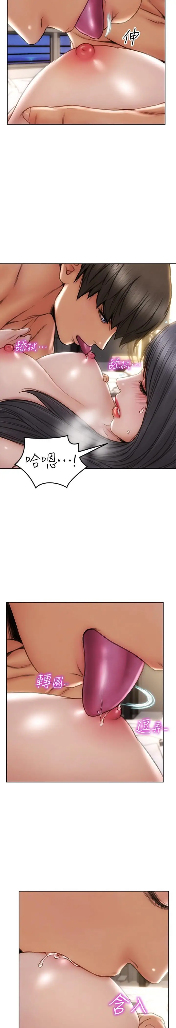 漫画《致命坏男人》第8话第9张图