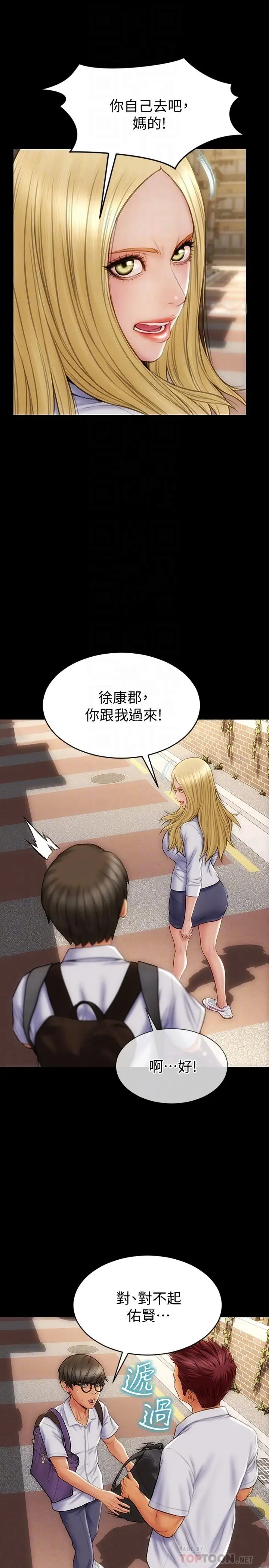 漫画《致命坏男人》第9话第10张图
