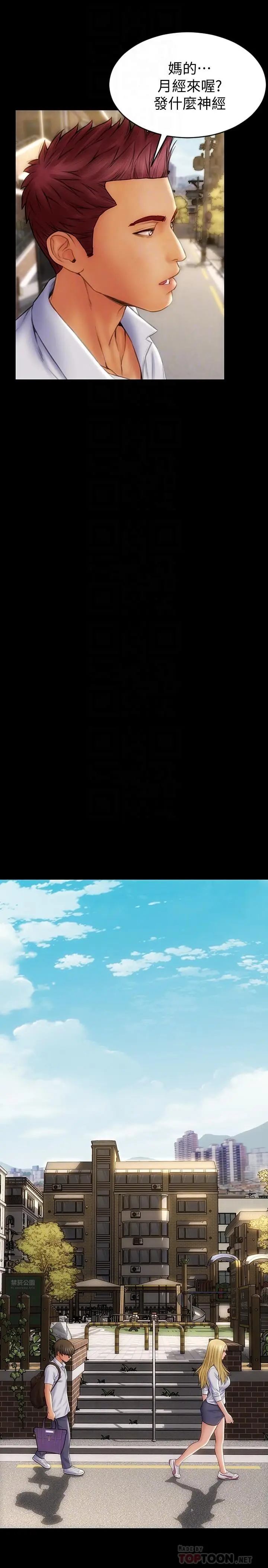 漫画《致命坏男人》第9话第12张图