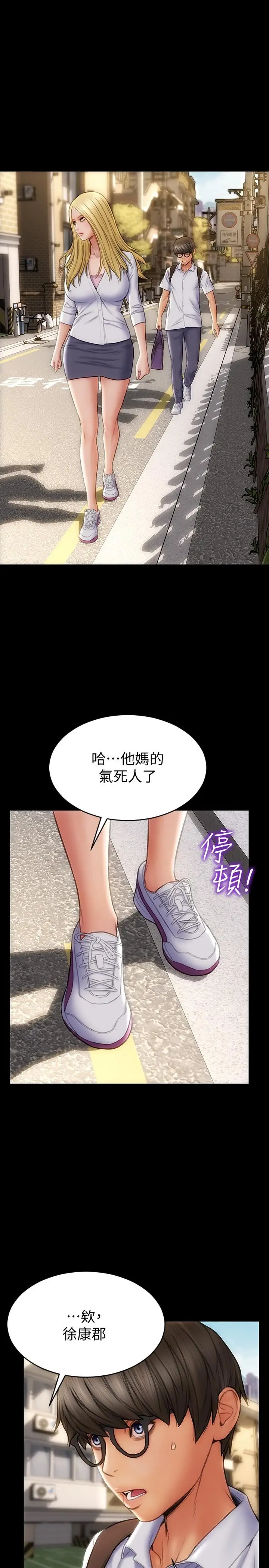 漫画《致命坏男人》第9话第13张图