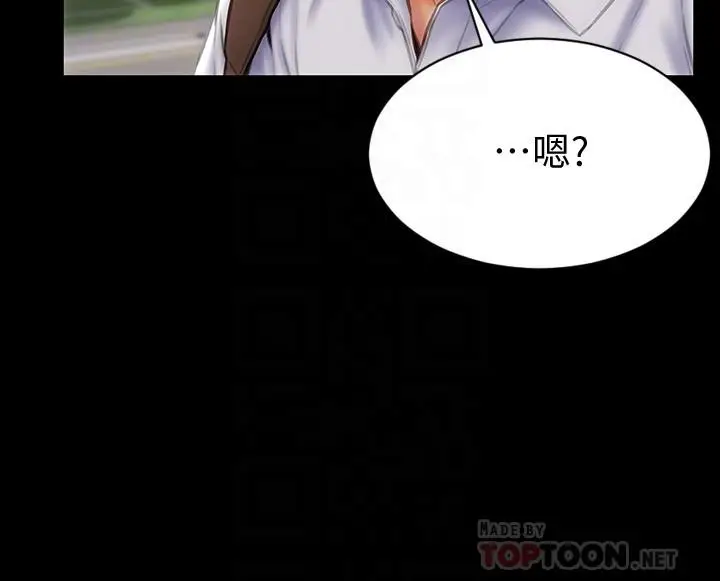 漫画《致命坏男人》第9话第14张图
