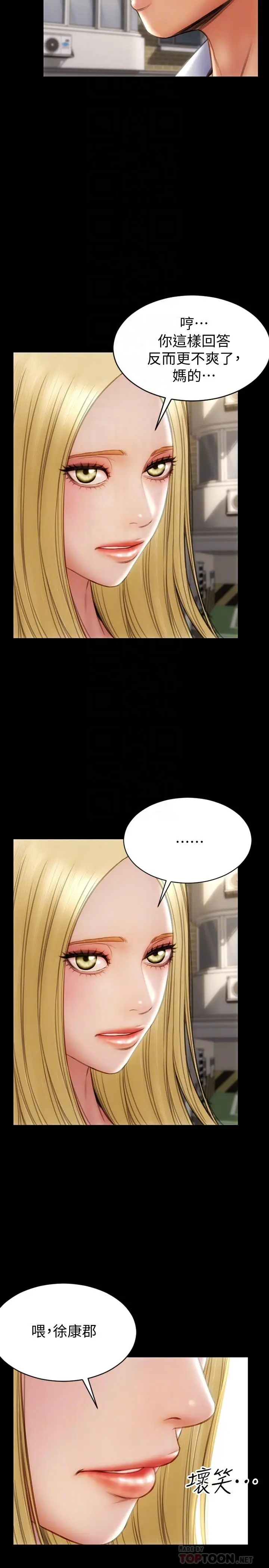 漫画《致命坏男人》第9话第16张图