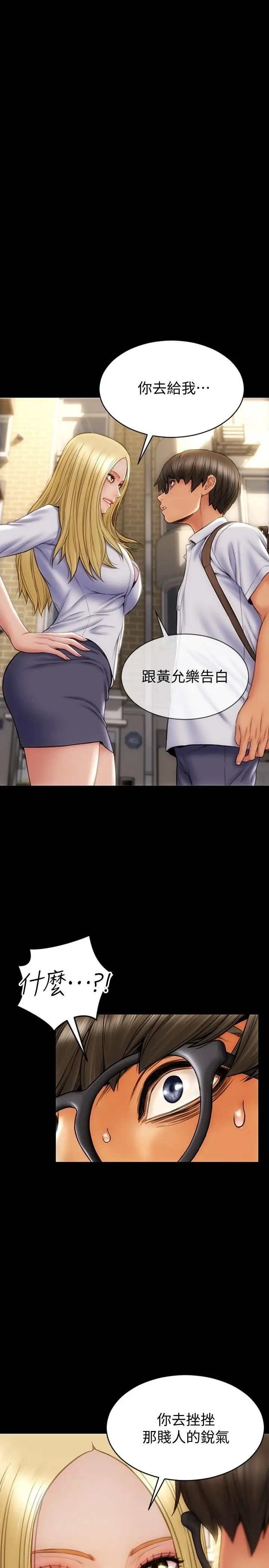 漫画《致命坏男人》第9话第17张图