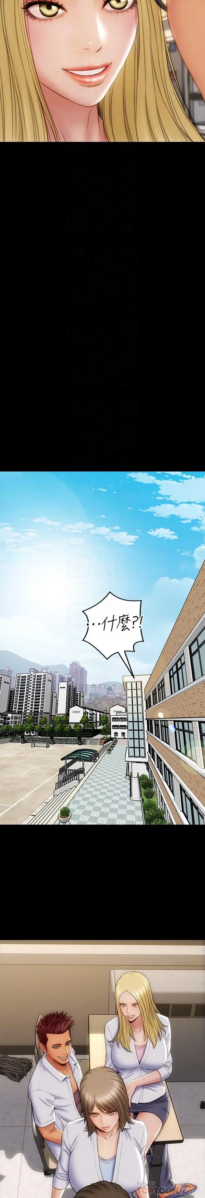 漫画《致命坏男人》第9话第18张图
