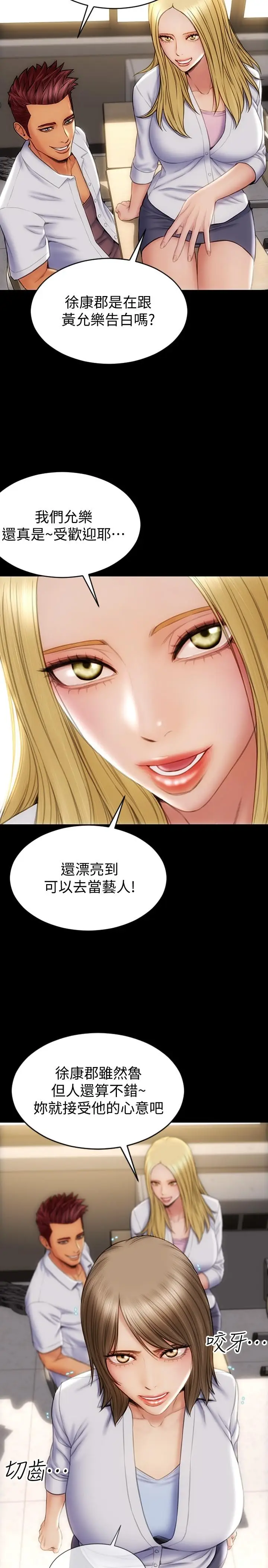 漫画《致命坏男人》第9话第20张图