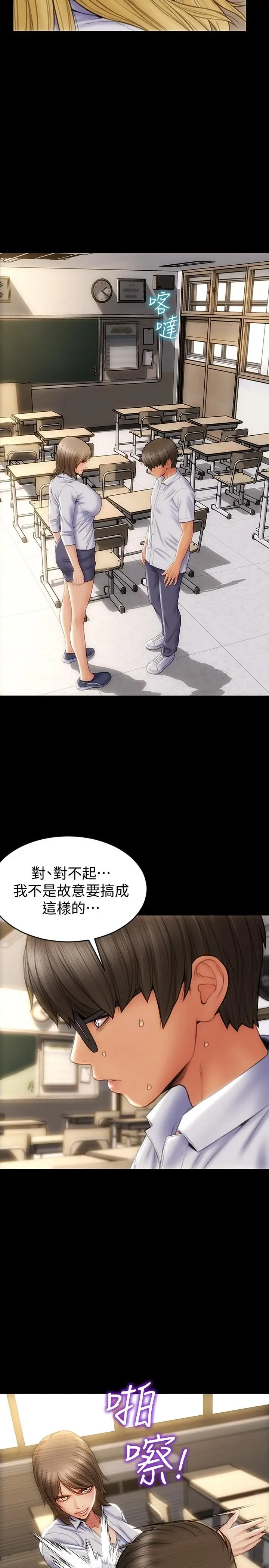 漫画《致命坏男人》第9话第23张图