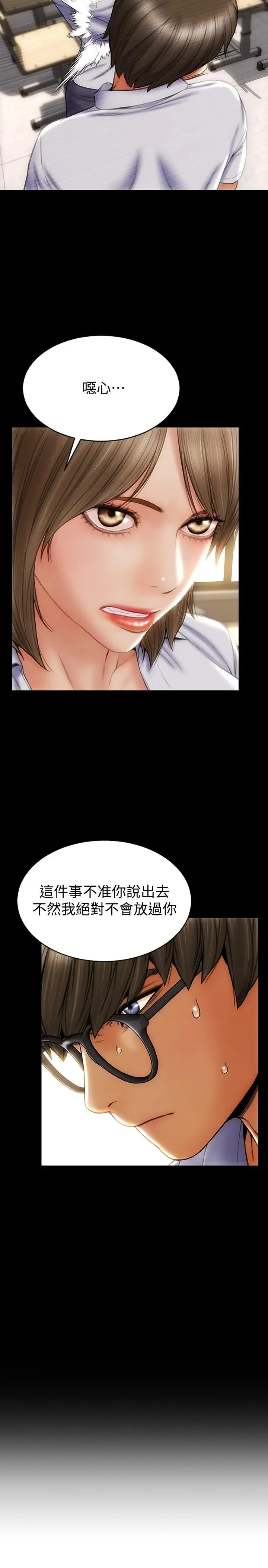 漫画《致命坏男人》第9话第24张图