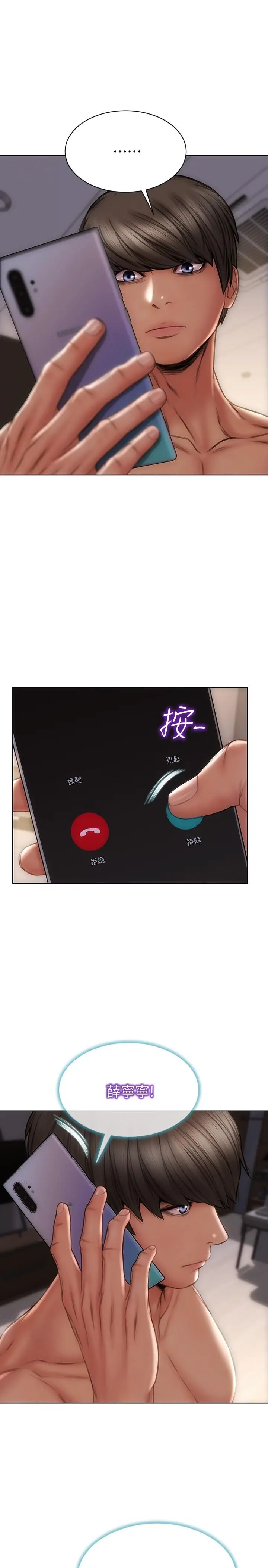 漫画《致命坏男人》第9话第25张图
