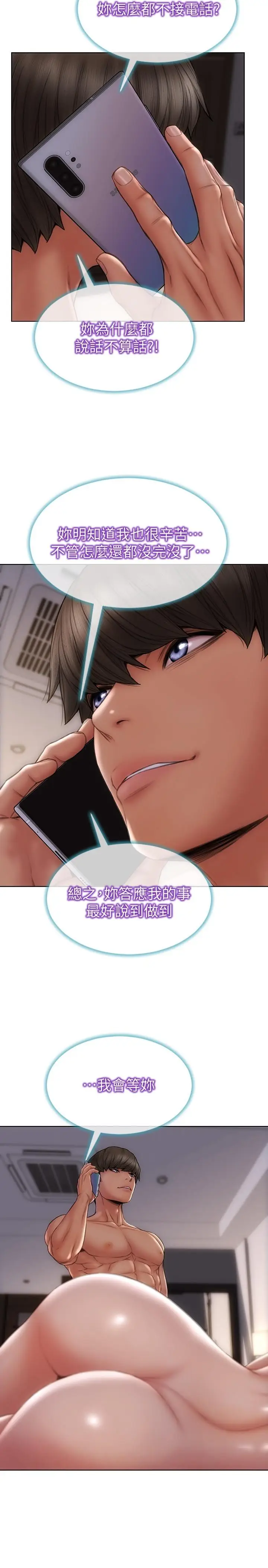 漫画《致命坏男人》第9话第26张图