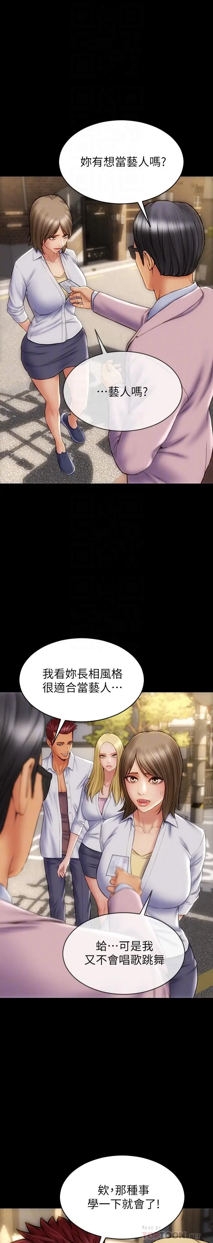 漫画《致命坏男人》第9话第4张图