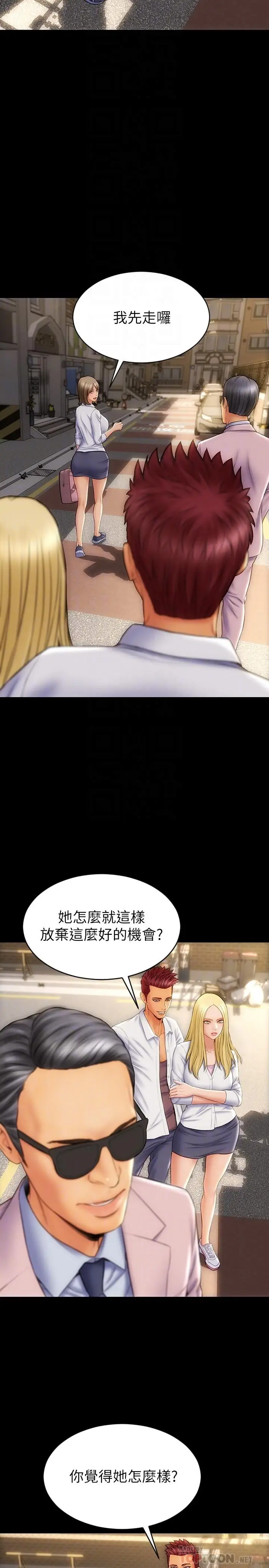 漫画《致命坏男人》第9话第6张图