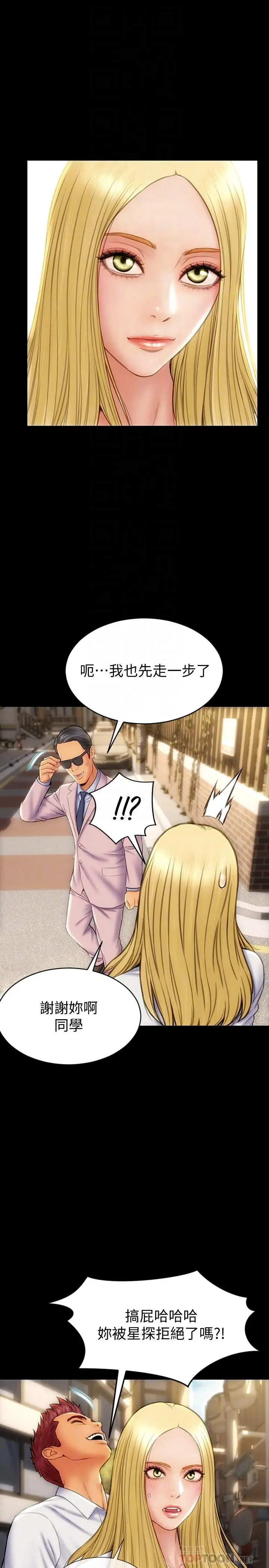 漫画《致命坏男人》第9话第8张图