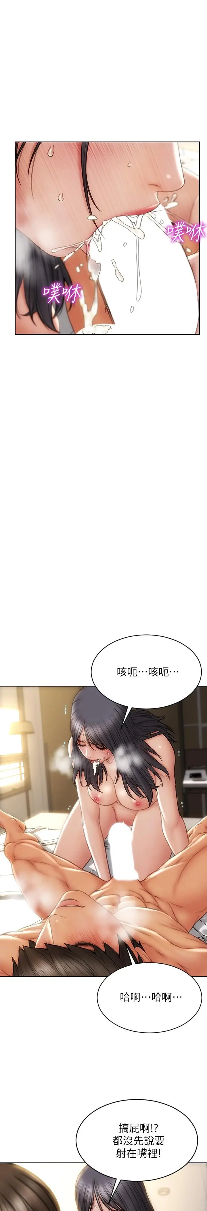 漫画《致命坏男人》第10话第13张图