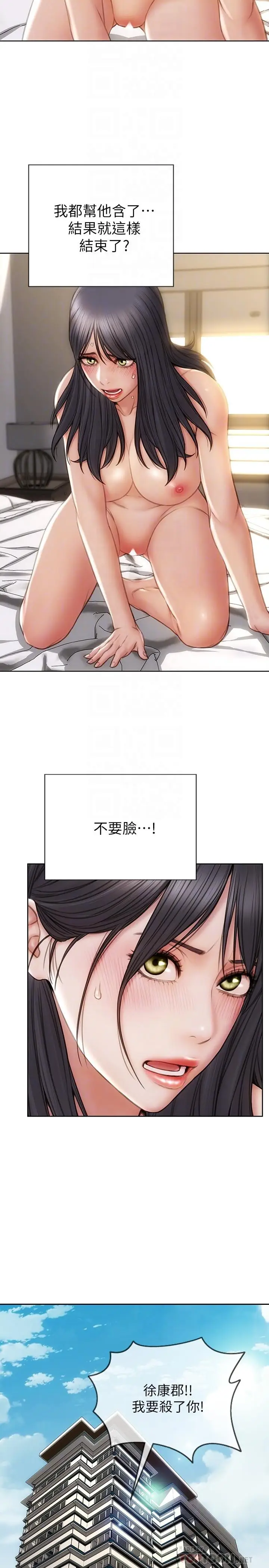 漫画《致命坏男人》第10话第16张图