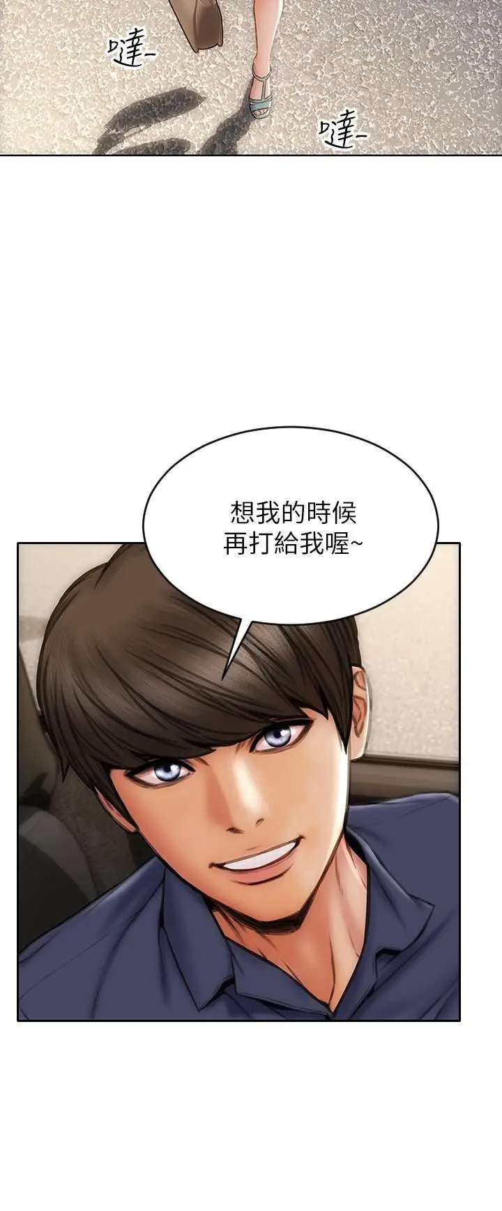漫画《致命坏男人》第10话第21张图