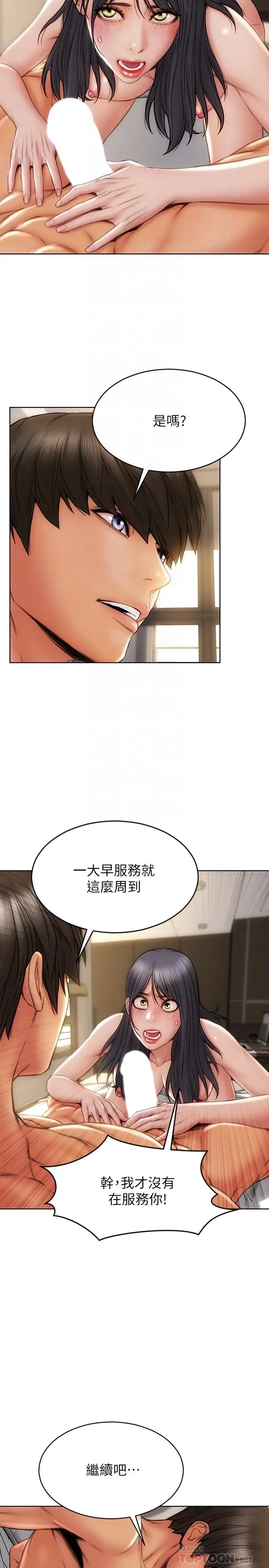 漫画《致命坏男人》第10话第4张图