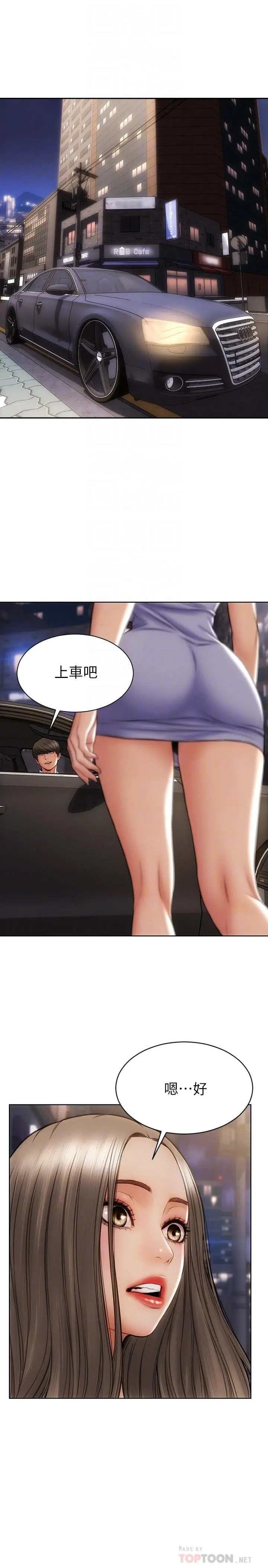 漫画《致命坏男人》第11话第12张图