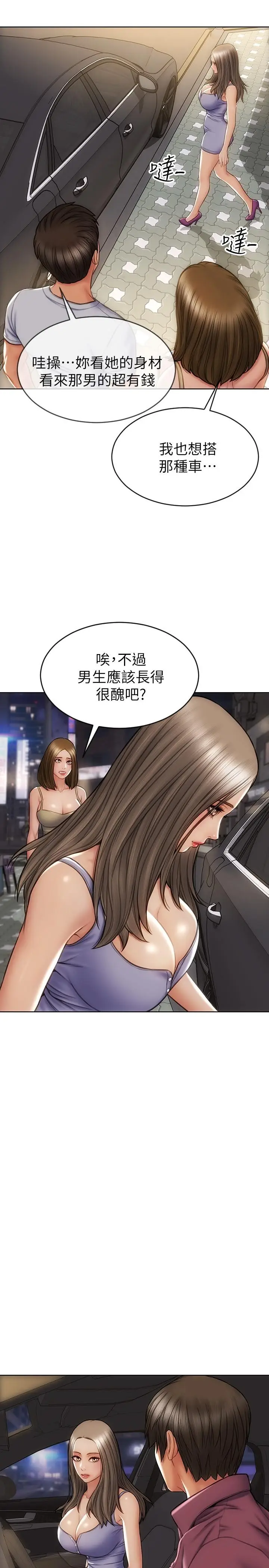 漫画《致命坏男人》第11话第13张图