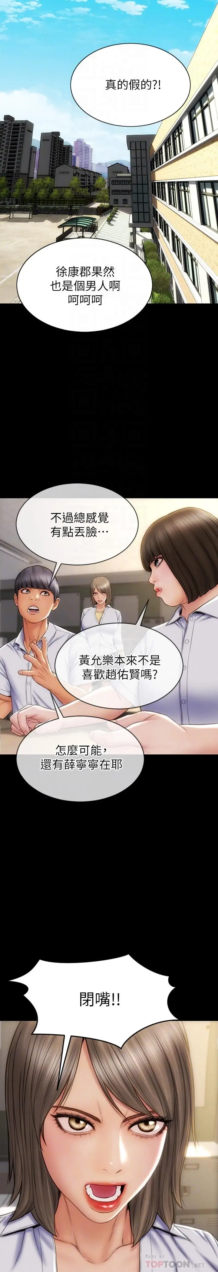 漫画《致命坏男人》第11话第18张图
